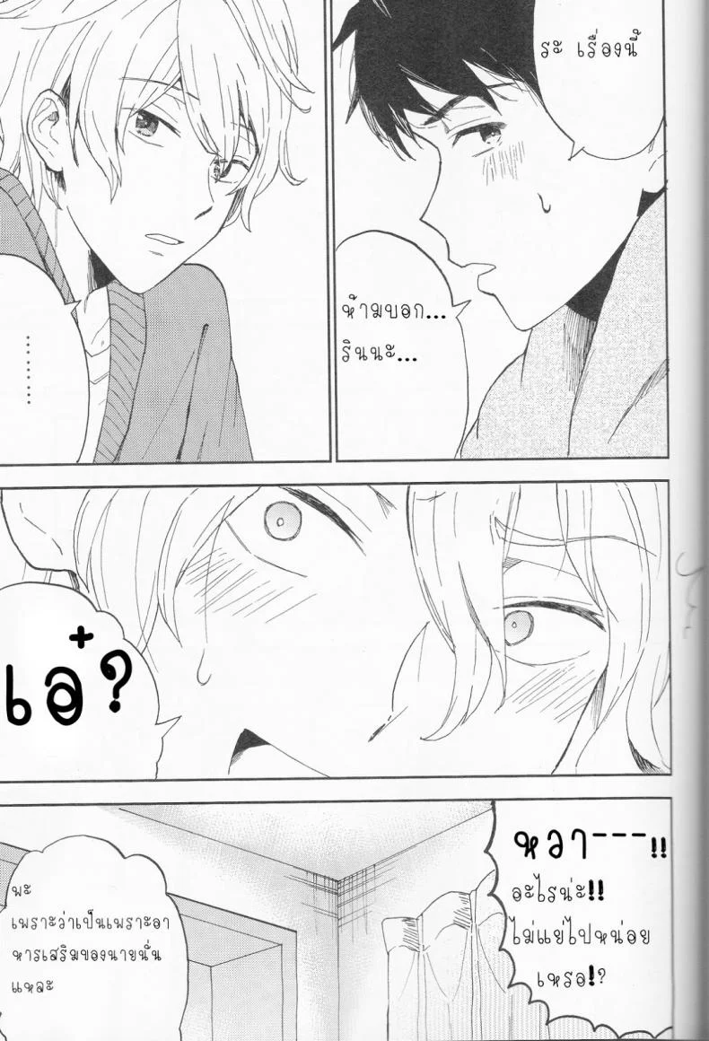 ความลับของผมกับโซสึเกะ [Chumimin (Tsutsumi Tsumimi)] Sosuke to Boku no Himitsu หน้า 44