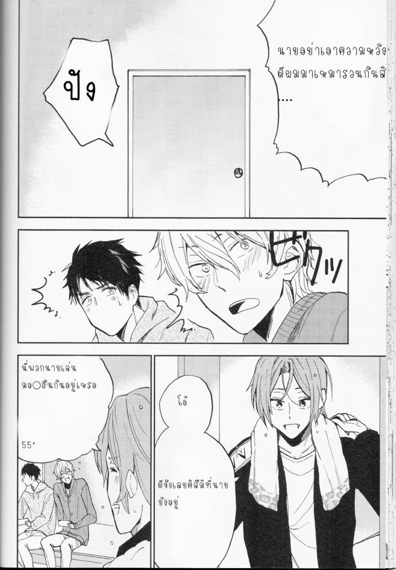 ความลับของผมกับโซสึเกะ [Chumimin (Tsutsumi Tsumimi)] Sosuke to Boku no Himitsu หน้า 45