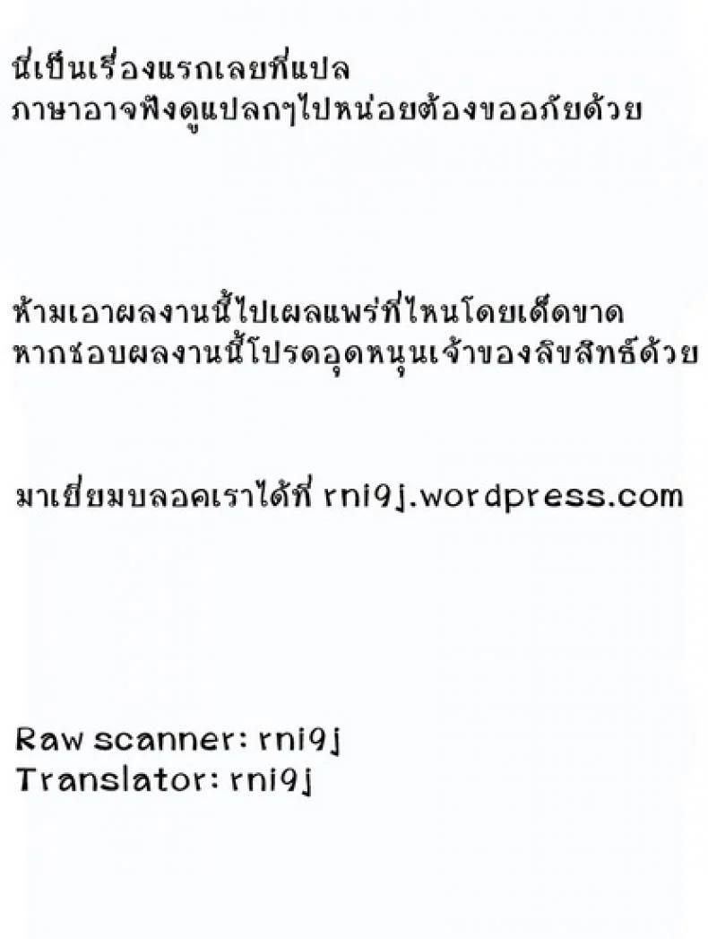 ความลับของผมกับโซสึเกะ [Chumimin (Tsutsumi Tsumimi)] Sosuke to Boku no Himitsu หน้า 51