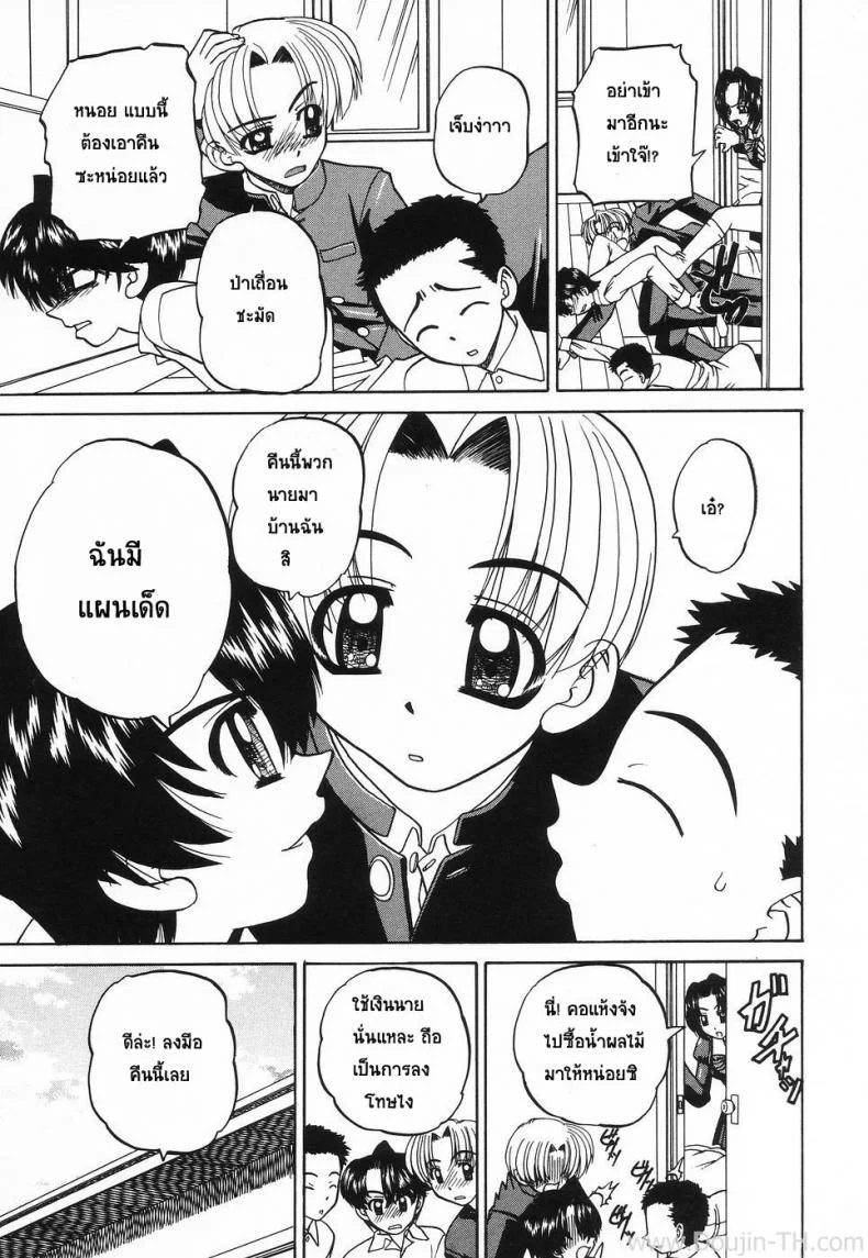 แผนเด็ด ลักหลับพี่สาว [Chunrouzan] Sleeping Beauty หน้า 5