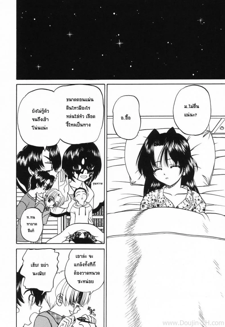 แผนเด็ด ลักหลับพี่สาว [Chunrouzan] Sleeping Beauty หน้า 6