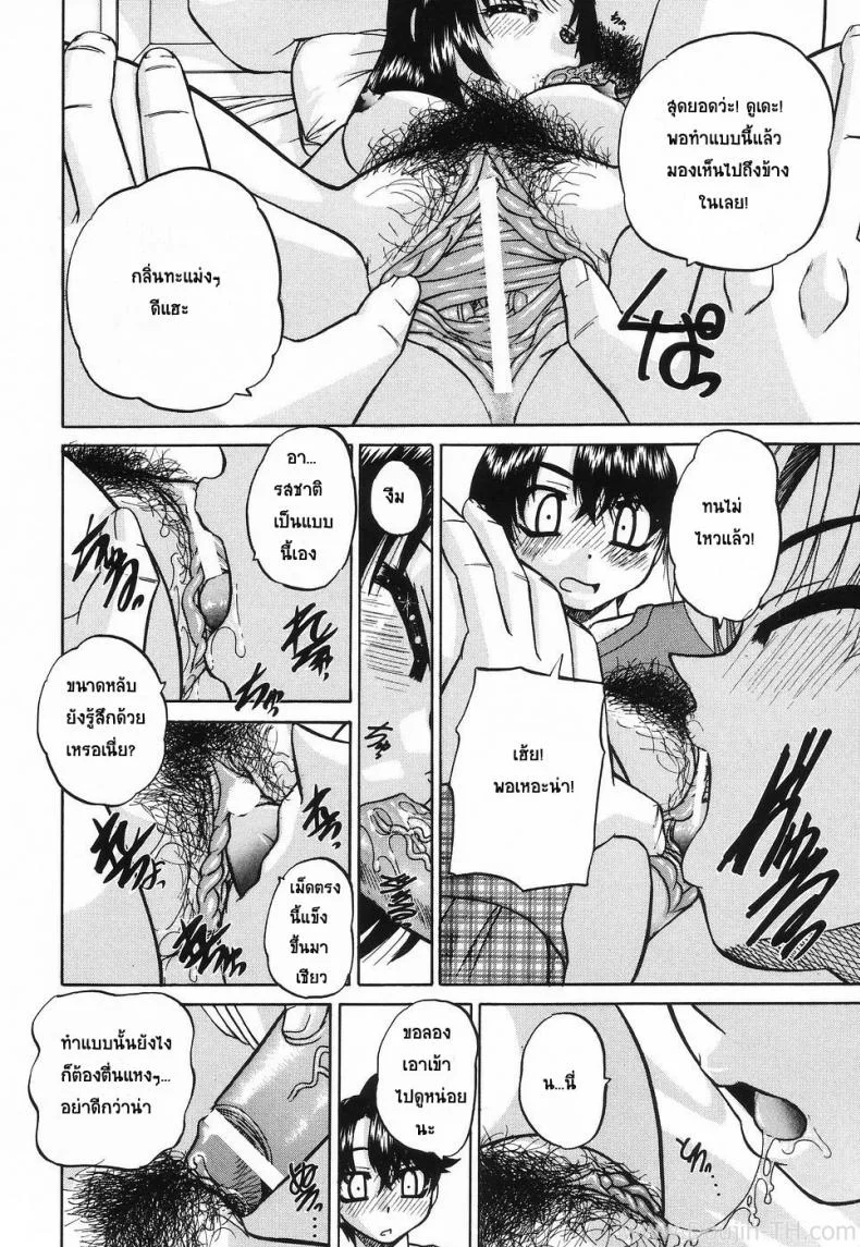 แผนเด็ด ลักหลับพี่สาว [Chunrouzan] Sleeping Beauty หน้า 10