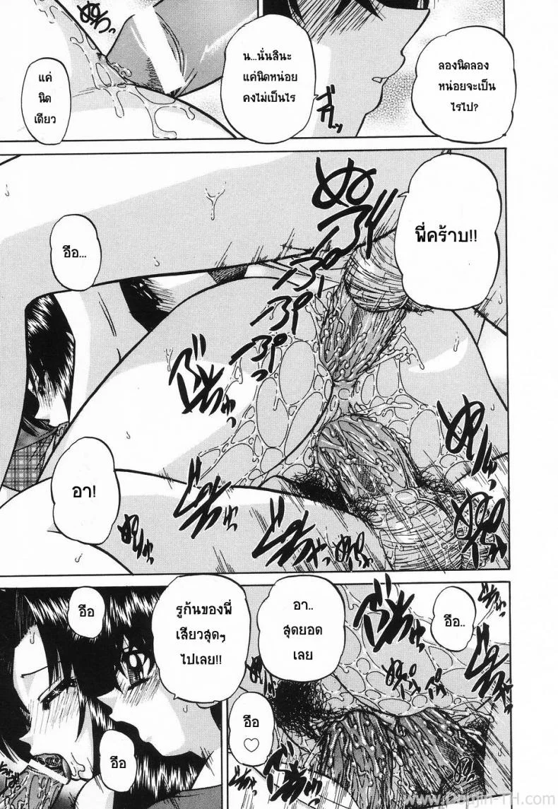 แผนเด็ด ลักหลับพี่สาว [Chunrouzan] Sleeping Beauty หน้า 17
