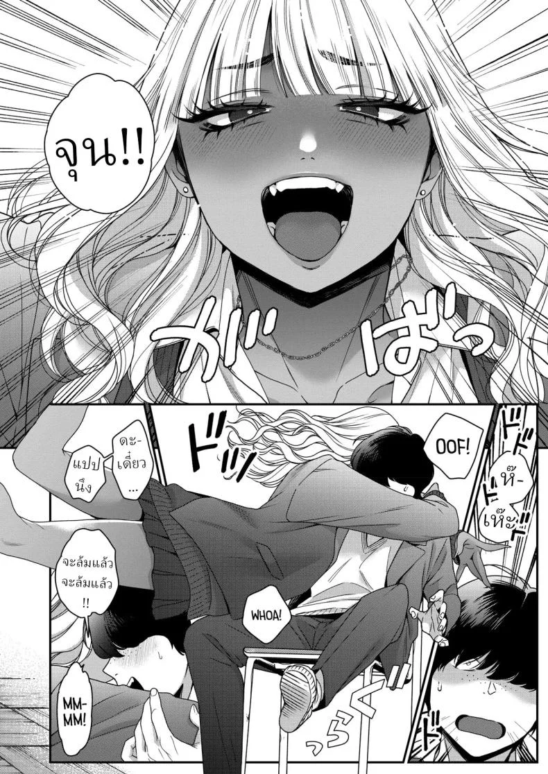 ความลับสาวแกล[BUTA] Souyuu Kankei  How We Really Are หน้า 4