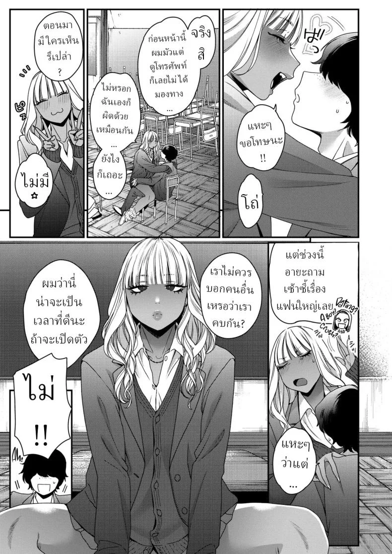 ความลับสาวแกล[BUTA] Souyuu Kankei  How We Really Are หน้า 5