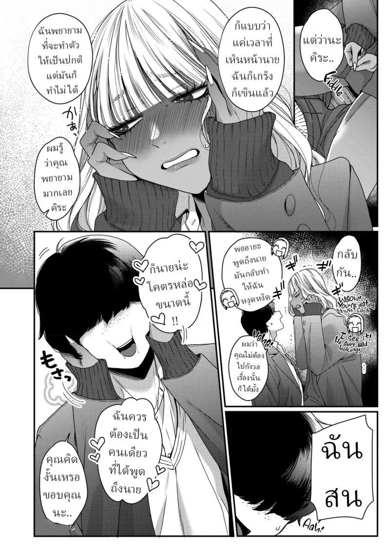 ความลับสาวแกล[BUTA] Souyuu Kankei  How We Really Are หน้า 6