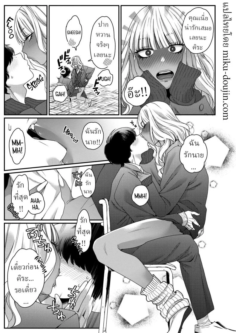 ความลับสาวแกล[BUTA] Souyuu Kankei  How We Really Are หน้า 7