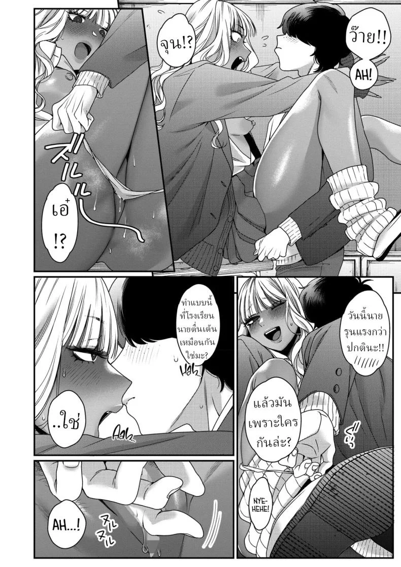 ความลับสาวแกล[BUTA] Souyuu Kankei  How We Really Are หน้า 12