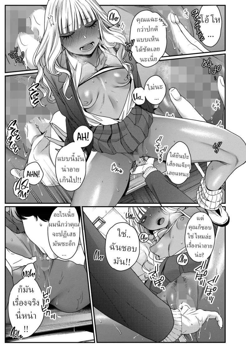ความลับสาวแกล[BUTA] Souyuu Kankei  How We Really Are หน้า 13