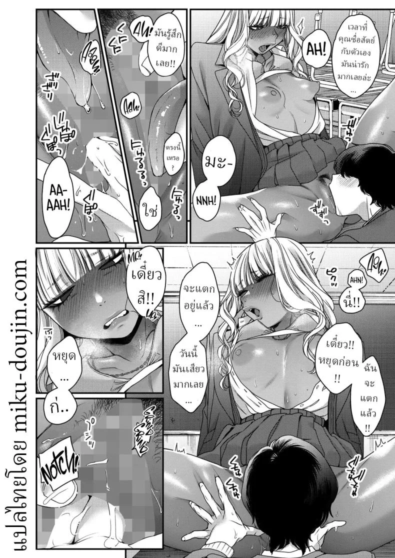 ความลับสาวแกล[BUTA] Souyuu Kankei  How We Really Are หน้า 14