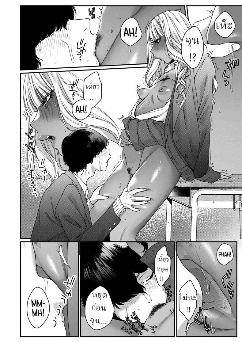 ความลับสาวแกล[BUTA] Souyuu Kankei  How We Really Are หน้า 16
