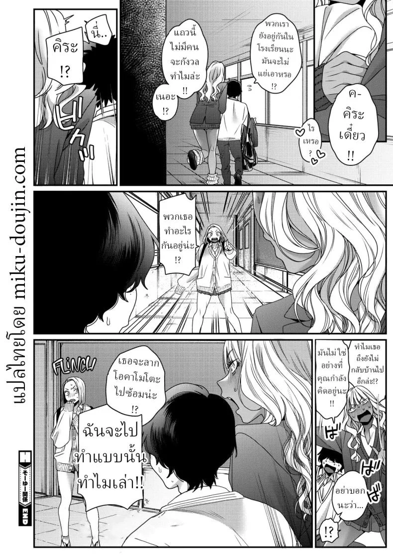 ความลับสาวแกล[BUTA] Souyuu Kankei  How We Really Are หน้า 28