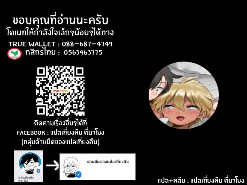 เธอน่ารักที่สุด หน้า 13