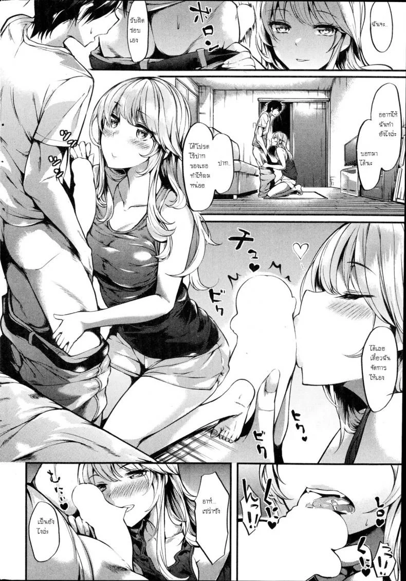 เป็นได้แค่พี่น้อง [Akagi Asahito] Saudade - That Summer Fell in Love with Onee-san หน้า 8