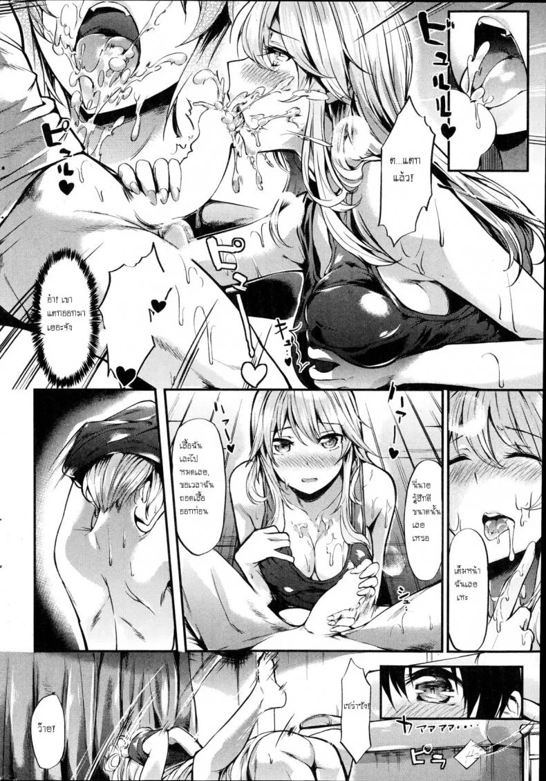 เป็นได้แค่พี่น้อง [Akagi Asahito] Saudade - That Summer Fell in Love with Onee-san หน้า 10