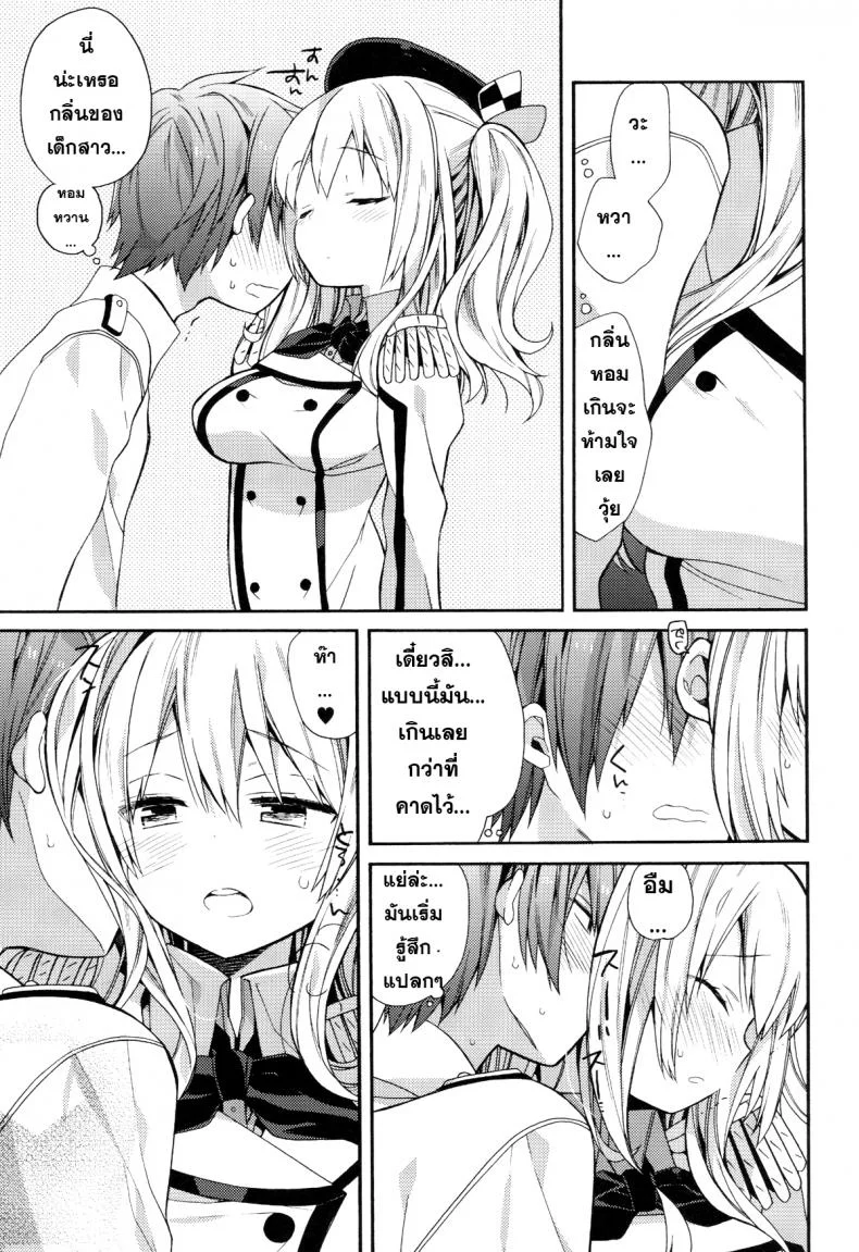 การฝึกแบบไม่ธรรมดา [ciaociao (Araki Kanao)] Kashima-chan no Renai Sensen Ijou Ari (Kantai Collection -KanColle-) หน้า 7