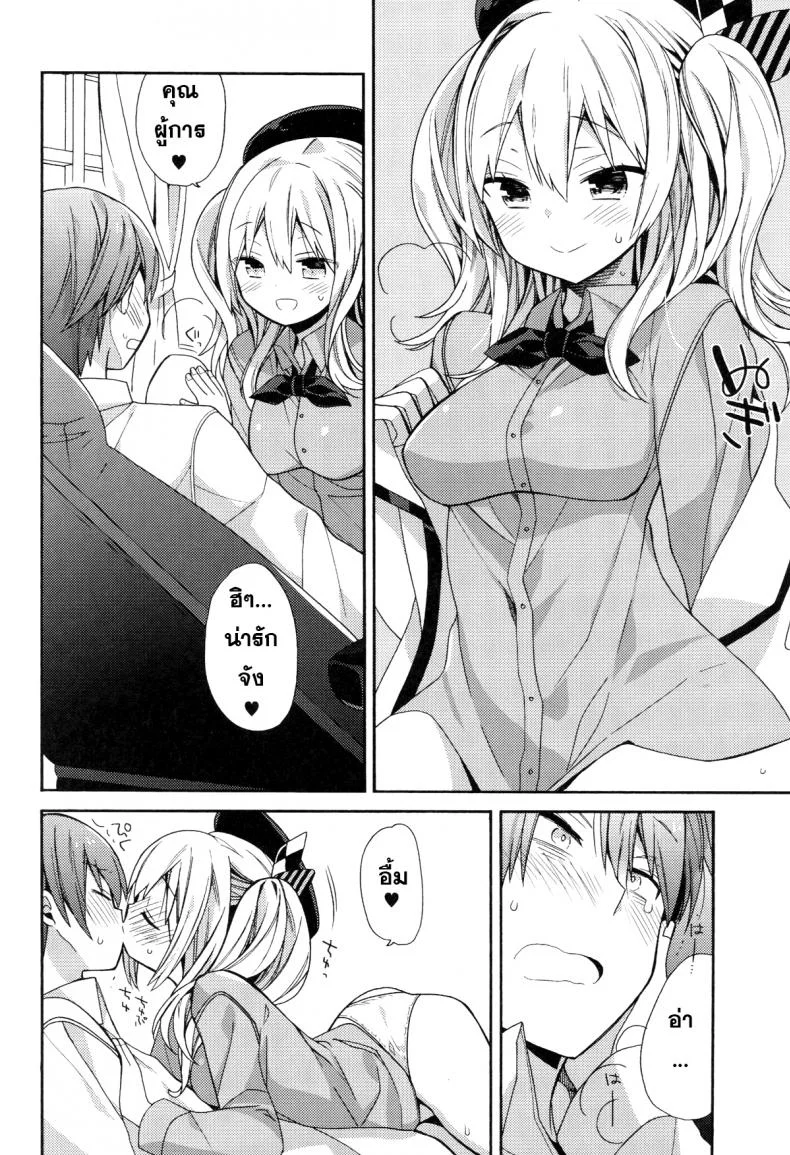 การฝึกแบบไม่ธรรมดา [ciaociao (Araki Kanao)] Kashima-chan no Renai Sensen Ijou Ari (Kantai Collection -KanColle-) หน้า 12