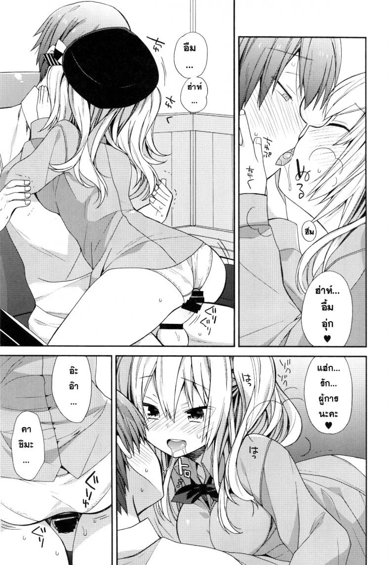 การฝึกแบบไม่ธรรมดา [ciaociao (Araki Kanao)] Kashima-chan no Renai Sensen Ijou Ari (Kantai Collection -KanColle-) หน้า 13