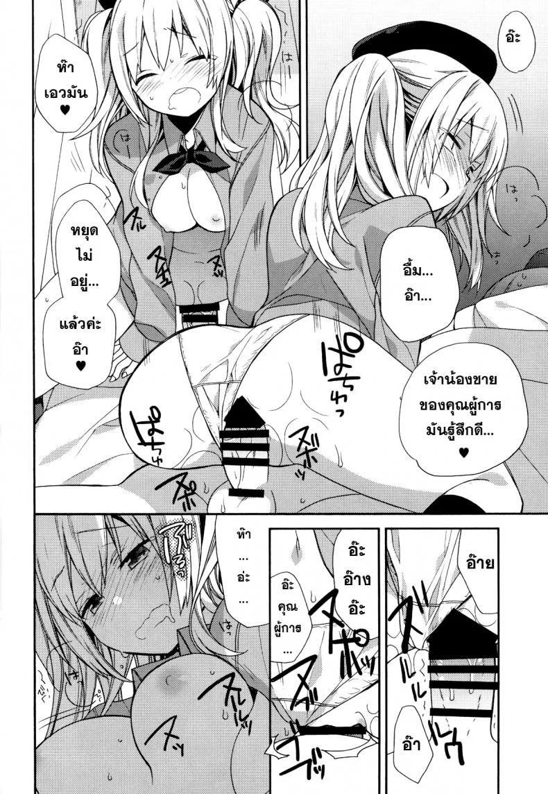 การฝึกแบบไม่ธรรมดา [ciaociao (Araki Kanao)] Kashima-chan no Renai Sensen Ijou Ari (Kantai Collection -KanColle-) หน้า 16