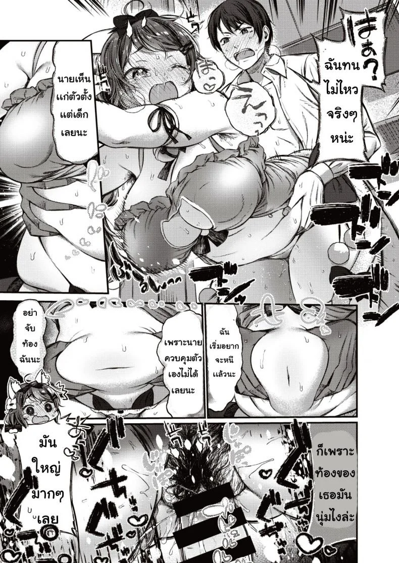 ฉันเป็นแมว [Saku masu] Wagahai wa nekodearu หน้า 15