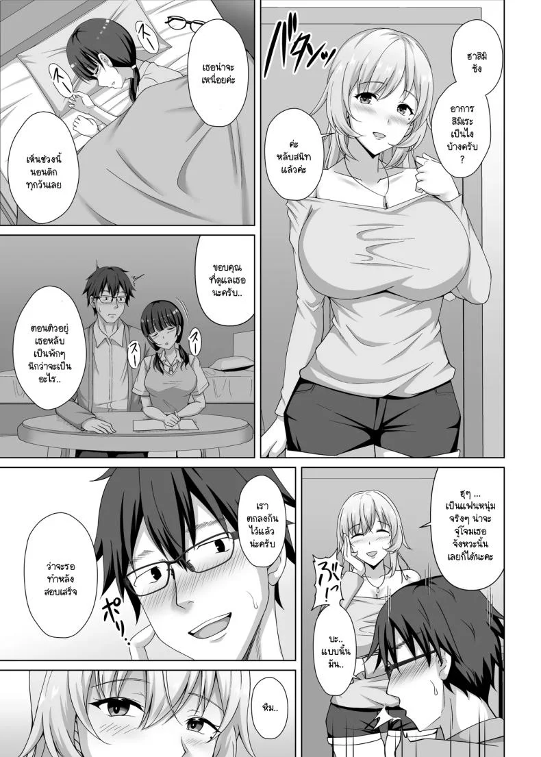 พี่สาวแฟนอยากมาแทนที่ [Toono Suika] kanojo no ane ni tabe rareru 〜 aikappu bakunyū seiso-kei kōhai ni semara re kanojo ga iru no ni gyaku NTR uwaki kōbi หน้า 6