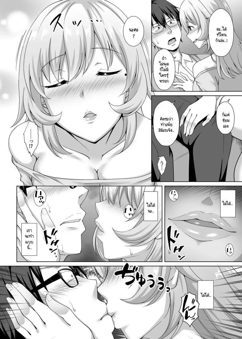 พี่สาวแฟนอยากมาแทนที่ [Toono Suika] kanojo no ane ni tabe rareru 〜 aikappu bakunyū seiso-kei kōhai ni semara re kanojo ga iru no ni gyaku NTR uwaki kōbi หน้า 9
