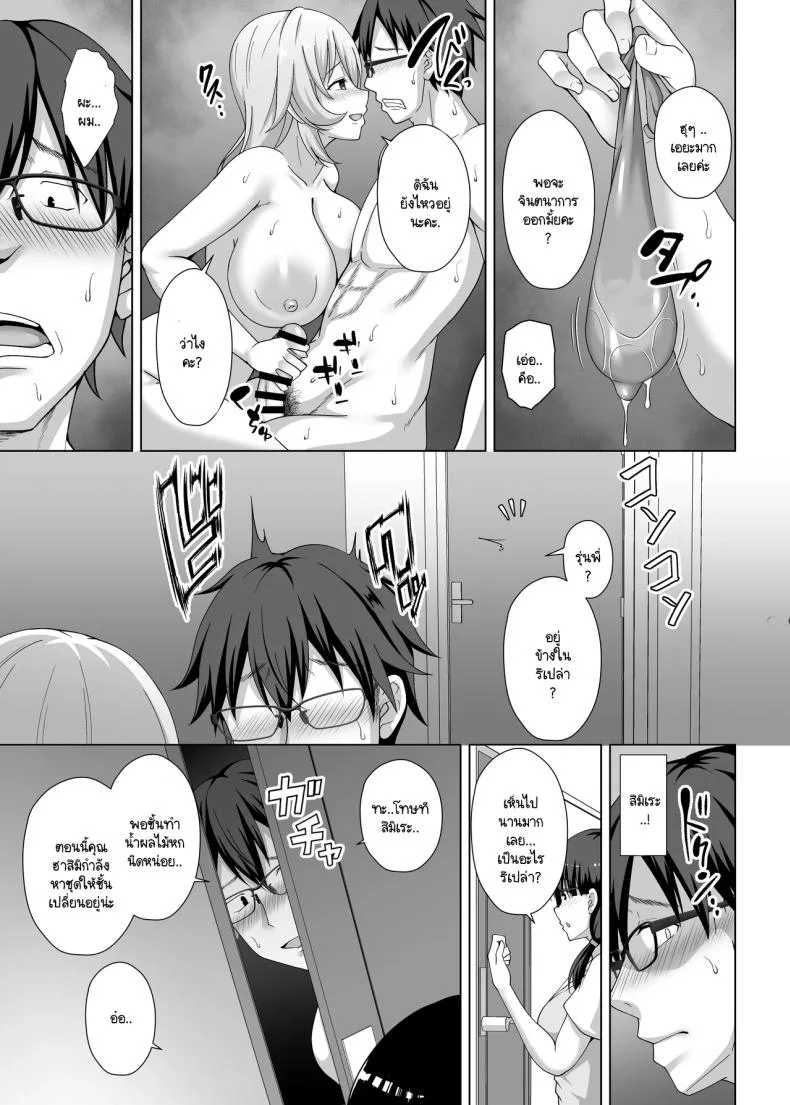 พี่สาวแฟนอยากมาแทนที่ [Toono Suika] kanojo no ane ni tabe rareru 〜 aikappu bakunyū seiso-kei kōhai ni semara re kanojo ga iru no ni gyaku NTR uwaki kōbi หน้า 30