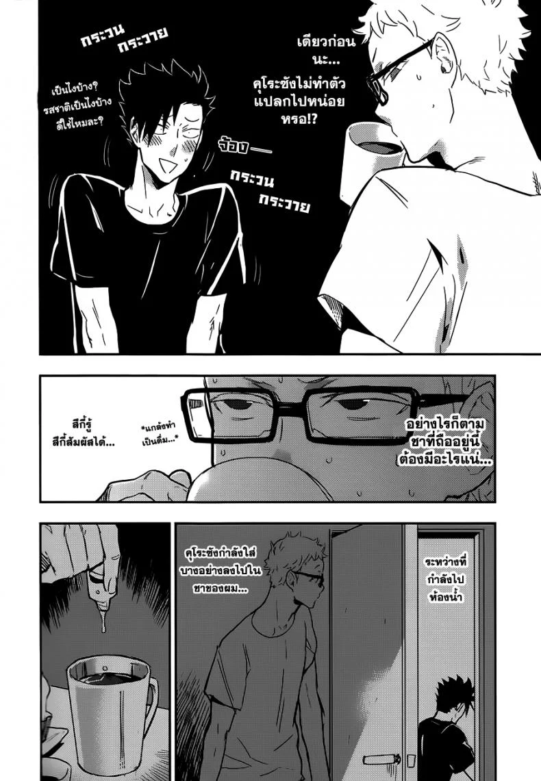 คุโระซัง เปลี๋ยนไป๋ cinnamon (Macho) - Kuroo-san ga Hen Nandesu! (Haikyuu!!) หน้า 4
