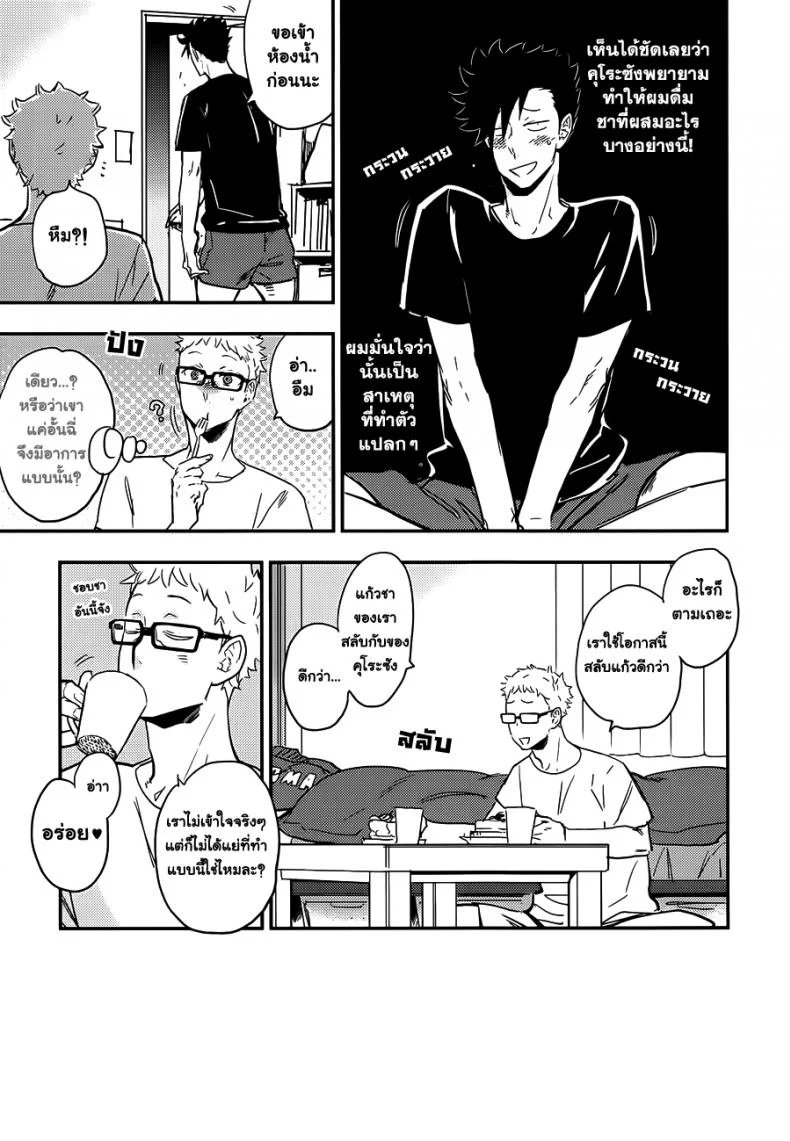 คุโระซัง เปลี๋ยนไป๋ cinnamon (Macho) - Kuroo-san ga Hen Nandesu! (Haikyuu!!) หน้า 5