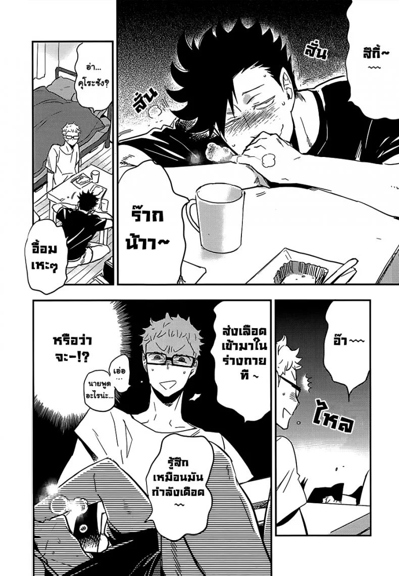 คุโระซัง เปลี๋ยนไป๋ cinnamon (Macho) - Kuroo-san ga Hen Nandesu! (Haikyuu!!) หน้า 6