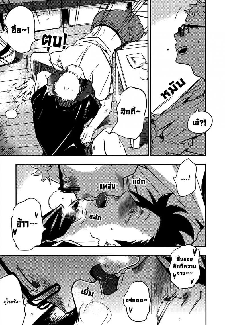 คุโระซัง เปลี๋ยนไป๋ cinnamon (Macho) - Kuroo-san ga Hen Nandesu! (Haikyuu!!) หน้า 7