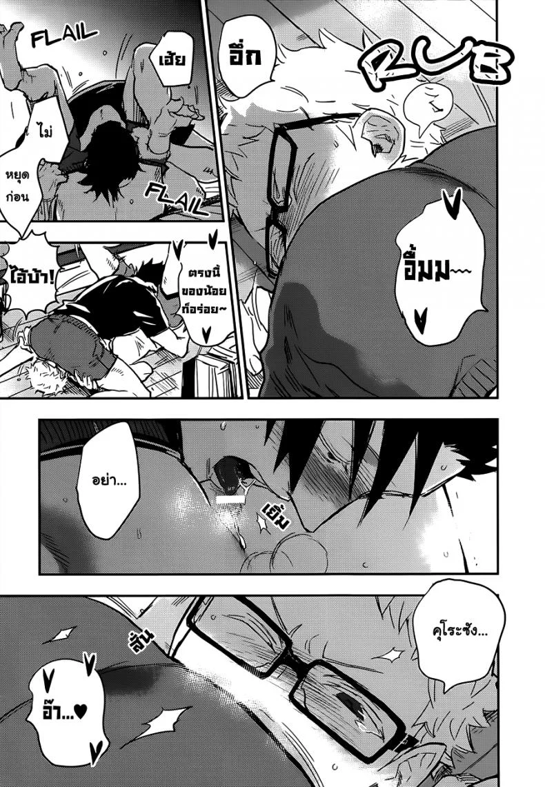 คุโระซัง เปลี๋ยนไป๋ cinnamon (Macho) - Kuroo-san ga Hen Nandesu! (Haikyuu!!) หน้า 9