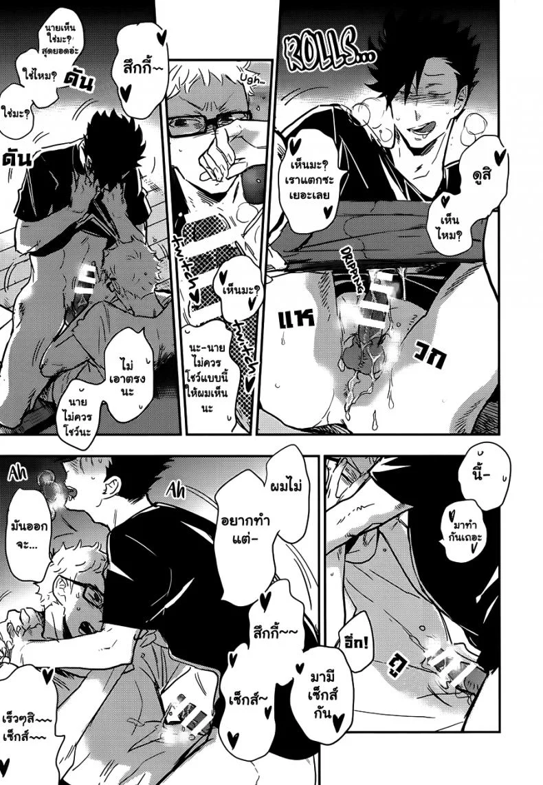 คุโระซัง เปลี๋ยนไป๋ cinnamon (Macho) - Kuroo-san ga Hen Nandesu! (Haikyuu!!) หน้า 11