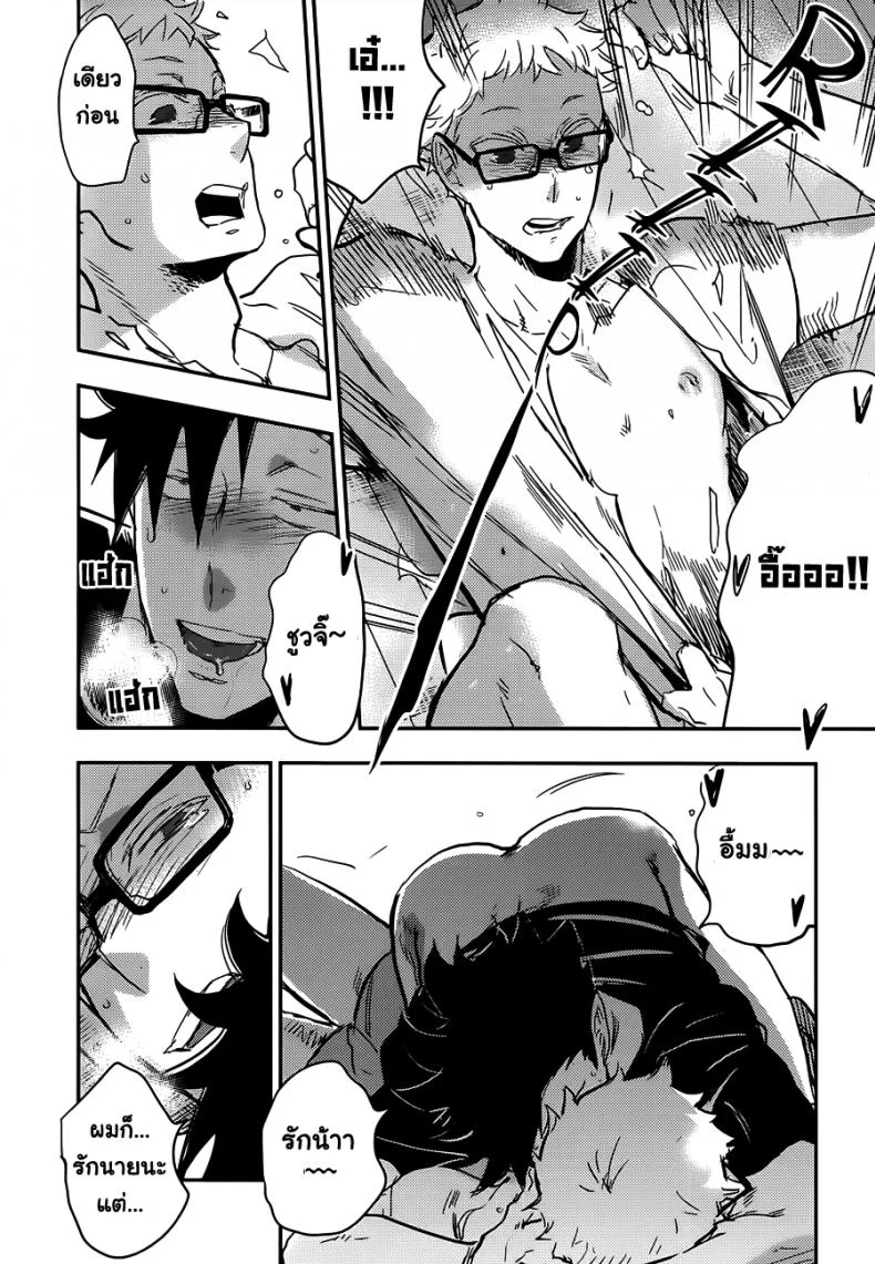 คุโระซัง เปลี๋ยนไป๋ cinnamon (Macho) - Kuroo-san ga Hen Nandesu! (Haikyuu!!) หน้า 12