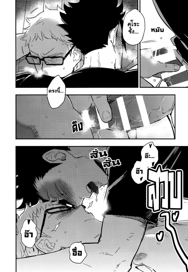 คุโระซัง เปลี๋ยนไป๋ cinnamon (Macho) - Kuroo-san ga Hen Nandesu! (Haikyuu!!) หน้า 14