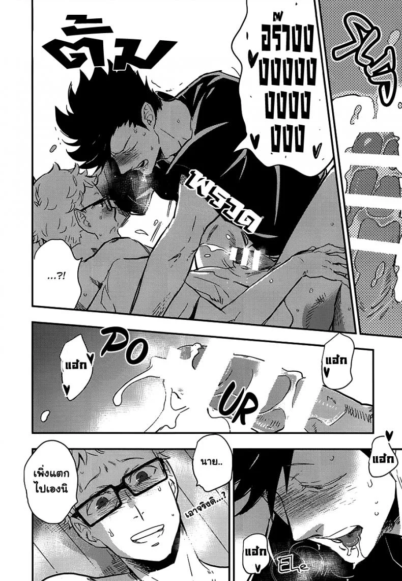 คุโระซัง เปลี๋ยนไป๋ cinnamon (Macho) - Kuroo-san ga Hen Nandesu! (Haikyuu!!) หน้า 16