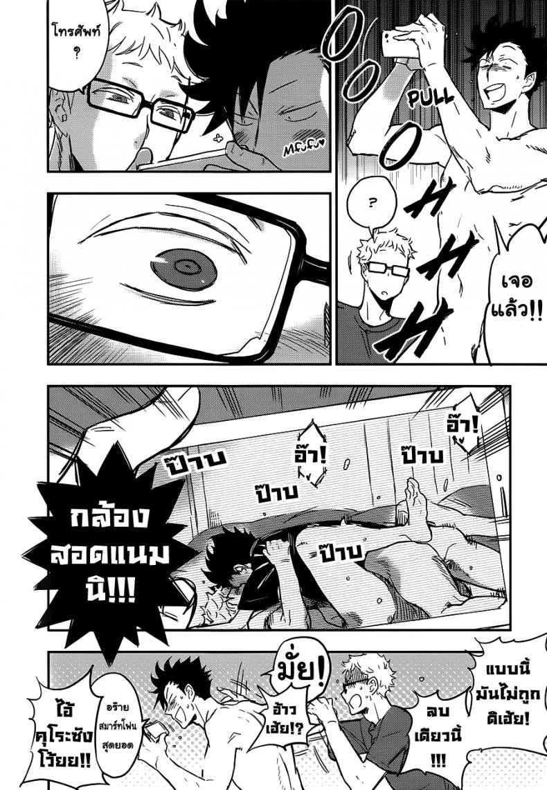 คุโระซัง เปลี๋ยนไป๋ cinnamon (Macho) - Kuroo-san ga Hen Nandesu! (Haikyuu!!) หน้า 24