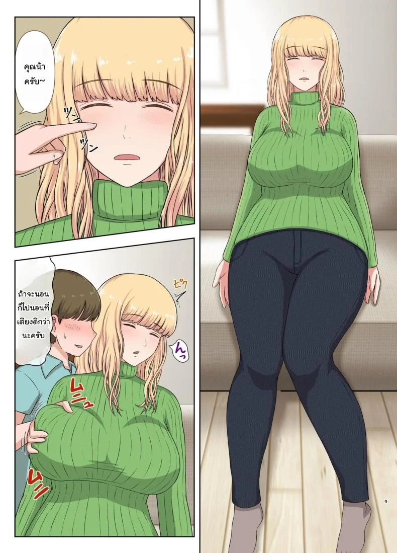 วันหยุดยาวกับคุณน้าของผม [Saitou Renji] Kinpatsu Oba-san no Suiminkan Blonde Aunt's Sleep Rape หน้า 8