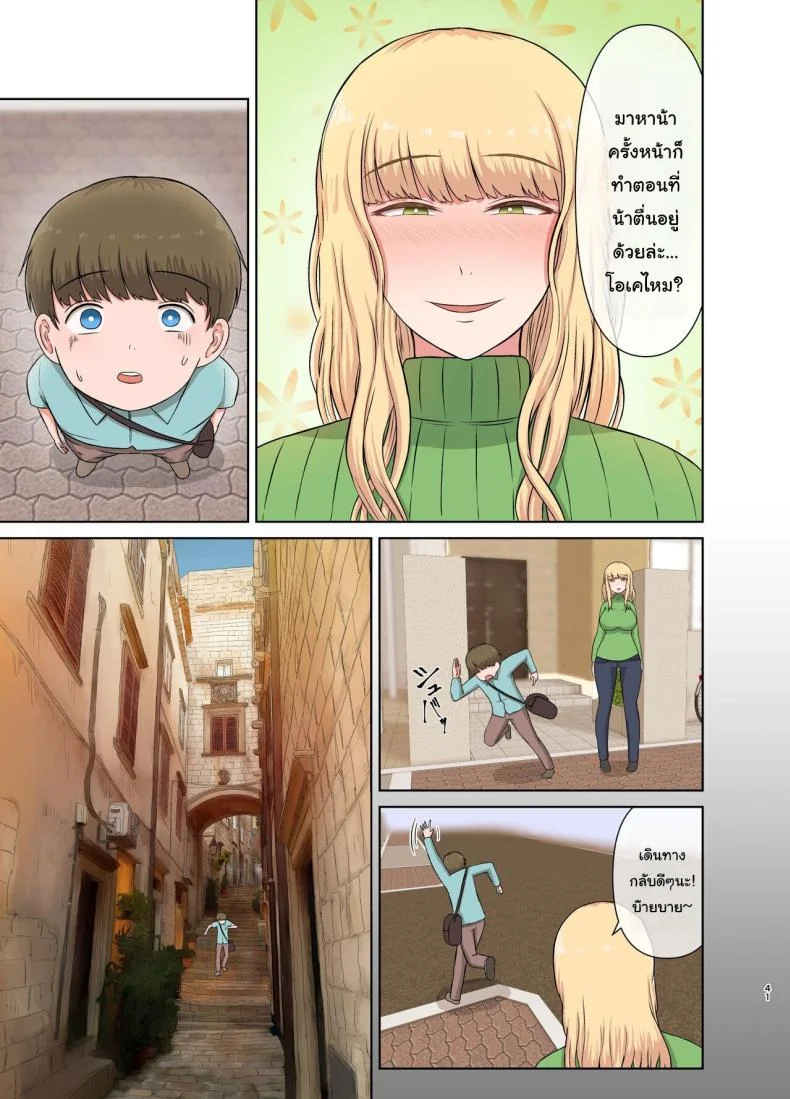 วันหยุดยาวกับคุณน้าของผม [Saitou Renji] Kinpatsu Oba-san no Suiminkan Blonde Aunt's Sleep Rape หน้า 40