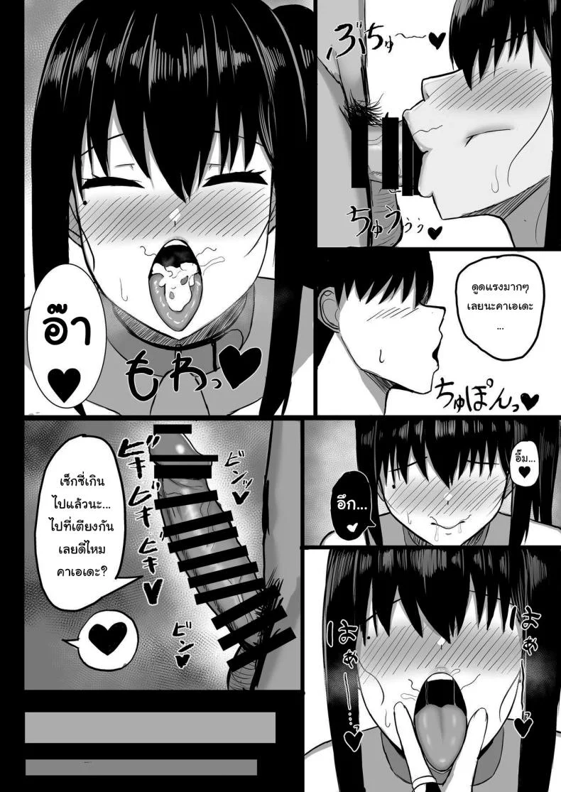 ปิดเทอมกับเธอ [Ningen Miman (Shidaidaka)] Pure love IchaLove ITOMATEปิดเทอมกับเธอ 1 หน้า 21
