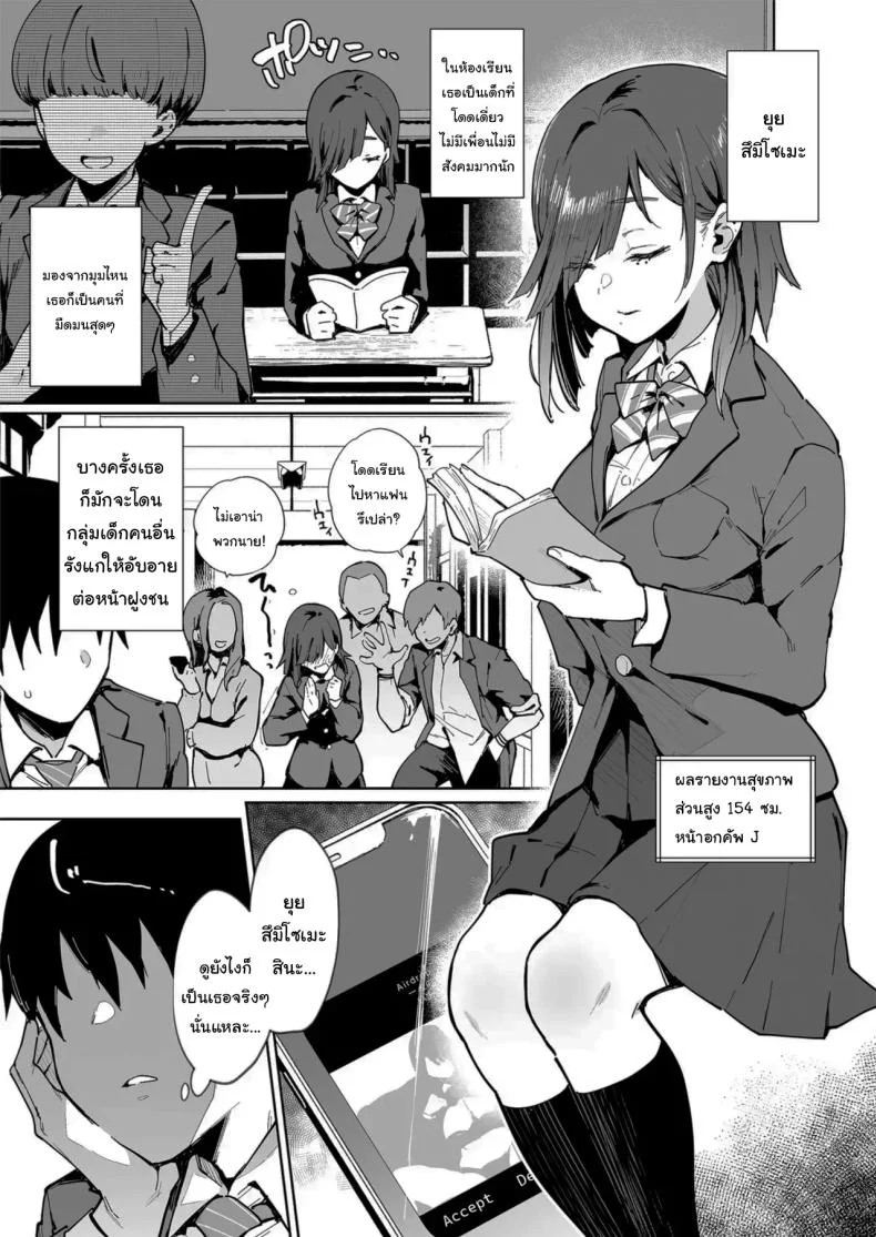 เธอผู้เปลี่ยนนิสัยของผม [Inbou no Teikoku (Indo Curry)] Tsugōnoī Ana Sumizome-San  Convenient Hole Sumizome-San หน้า 4