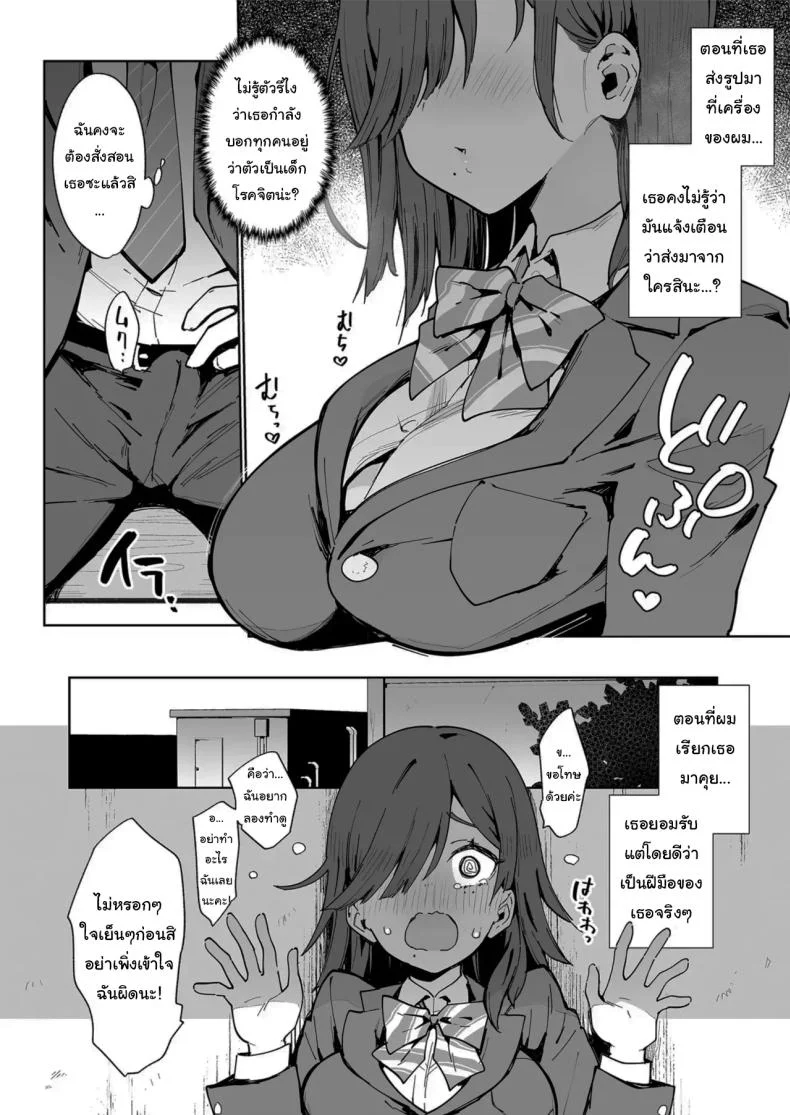 เธอผู้เปลี่ยนนิสัยของผม [Inbou no Teikoku (Indo Curry)] Tsugōnoī Ana Sumizome-San  Convenient Hole Sumizome-San หน้า 5