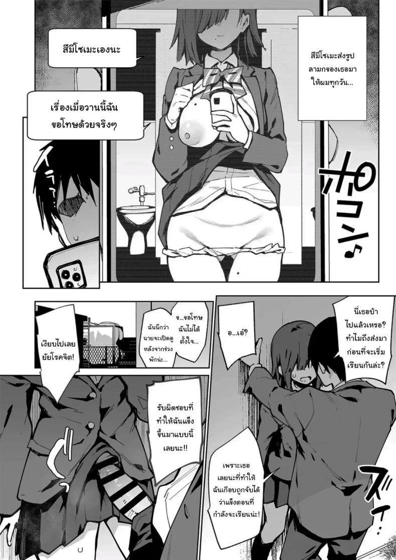 เธอผู้เปลี่ยนนิสัยของผม [Inbou no Teikoku (Indo Curry)] Tsugōnoī Ana Sumizome-San  Convenient Hole Sumizome-San หน้า 11