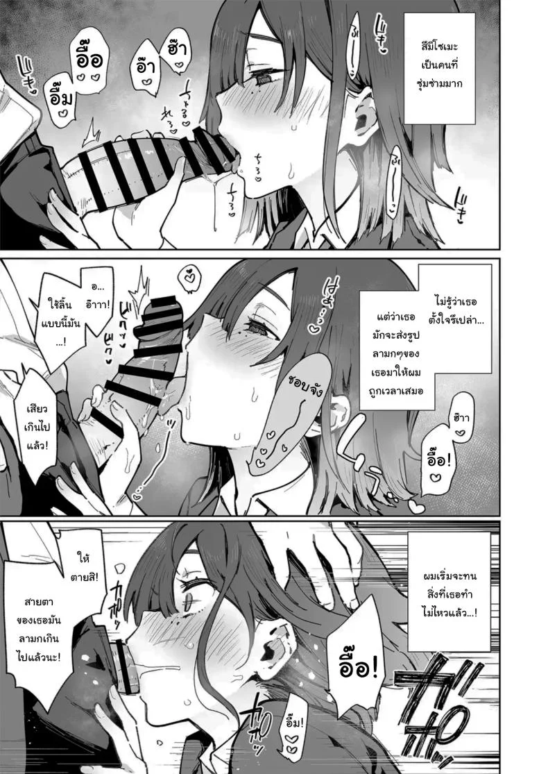 เธอผู้เปลี่ยนนิสัยของผม [Inbou no Teikoku (Indo Curry)] Tsugōnoī Ana Sumizome-San  Convenient Hole Sumizome-San หน้า 12
