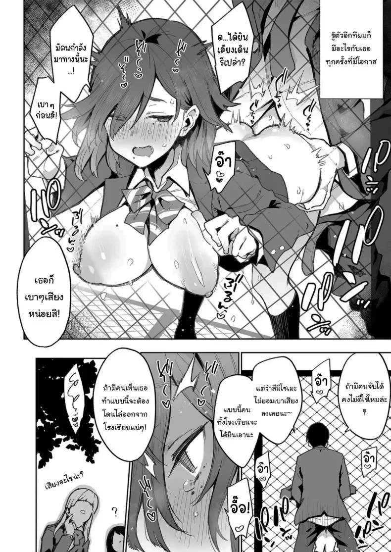 เธอผู้เปลี่ยนนิสัยของผม [Inbou no Teikoku (Indo Curry)] Tsugōnoī Ana Sumizome-San  Convenient Hole Sumizome-San หน้า 19