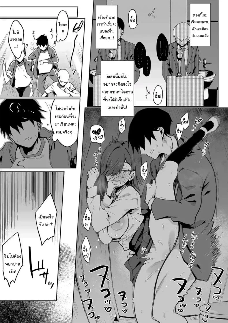 เธอผู้เปลี่ยนนิสัยของผม [Inbou no Teikoku (Indo Curry)] Tsugōnoī Ana Sumizome-San  Convenient Hole Sumizome-San หน้า 20