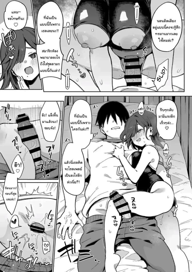 เธอผู้เปลี่ยนนิสัยของผม [Inbou no Teikoku (Indo Curry)] Tsugōnoī Ana Sumizome-San  Convenient Hole Sumizome-San หน้า 22