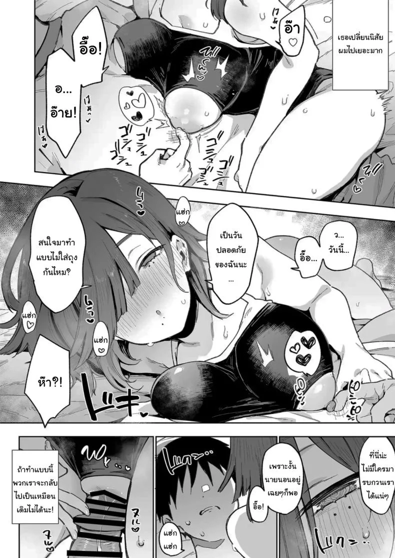 เธอผู้เปลี่ยนนิสัยของผม [Inbou no Teikoku (Indo Curry)] Tsugōnoī Ana Sumizome-San  Convenient Hole Sumizome-San หน้า 23