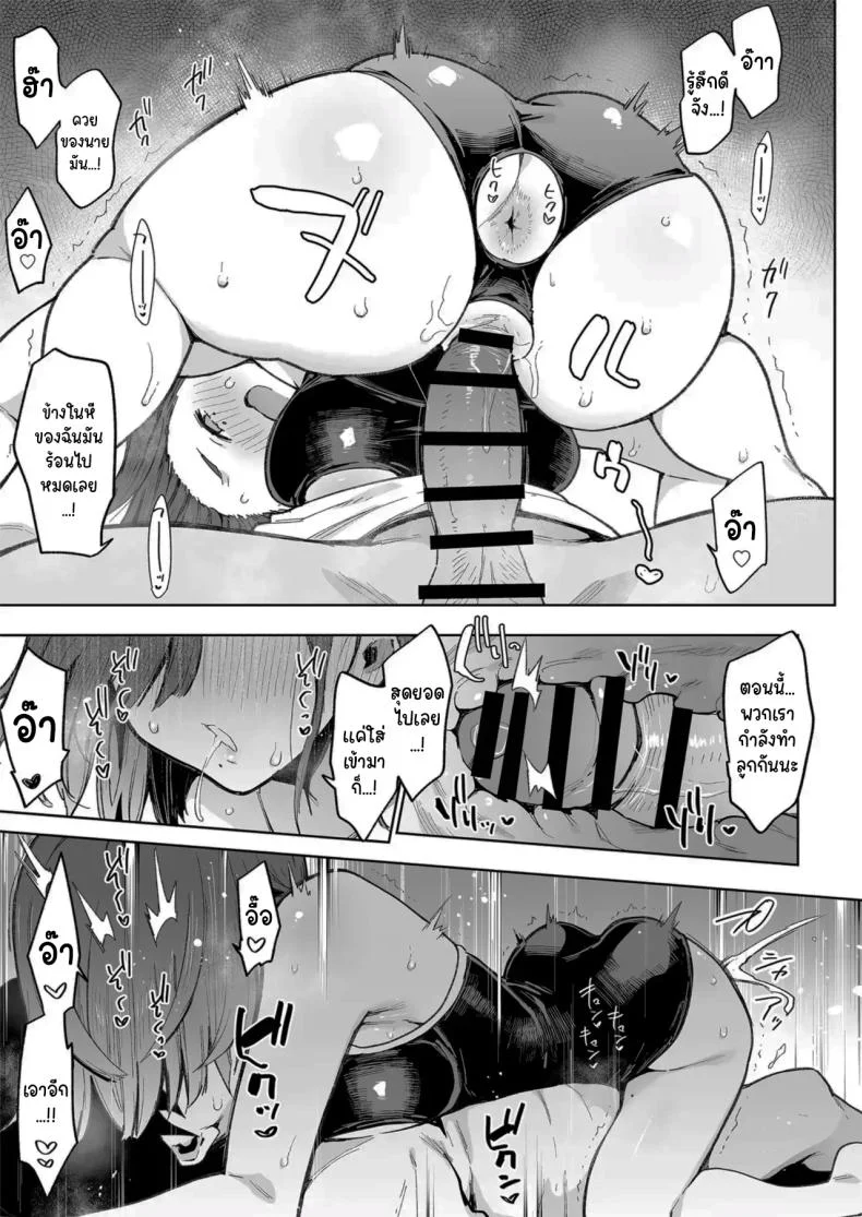 เธอผู้เปลี่ยนนิสัยของผม [Inbou no Teikoku (Indo Curry)] Tsugōnoī Ana Sumizome-San  Convenient Hole Sumizome-San หน้า 24