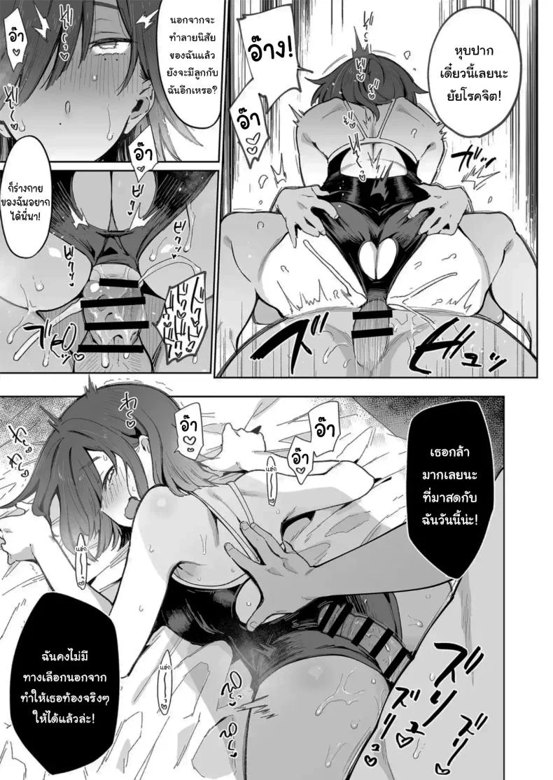 เธอผู้เปลี่ยนนิสัยของผม [Inbou no Teikoku (Indo Curry)] Tsugōnoī Ana Sumizome-San  Convenient Hole Sumizome-San หน้า 26